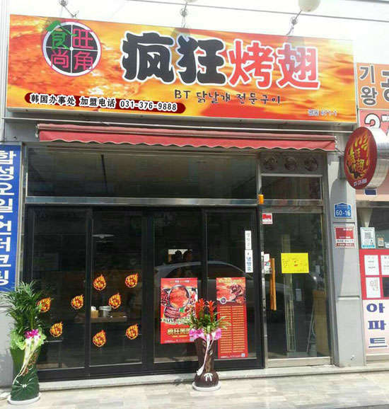 井冈山培训烧烤